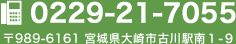 医薬品情報センター