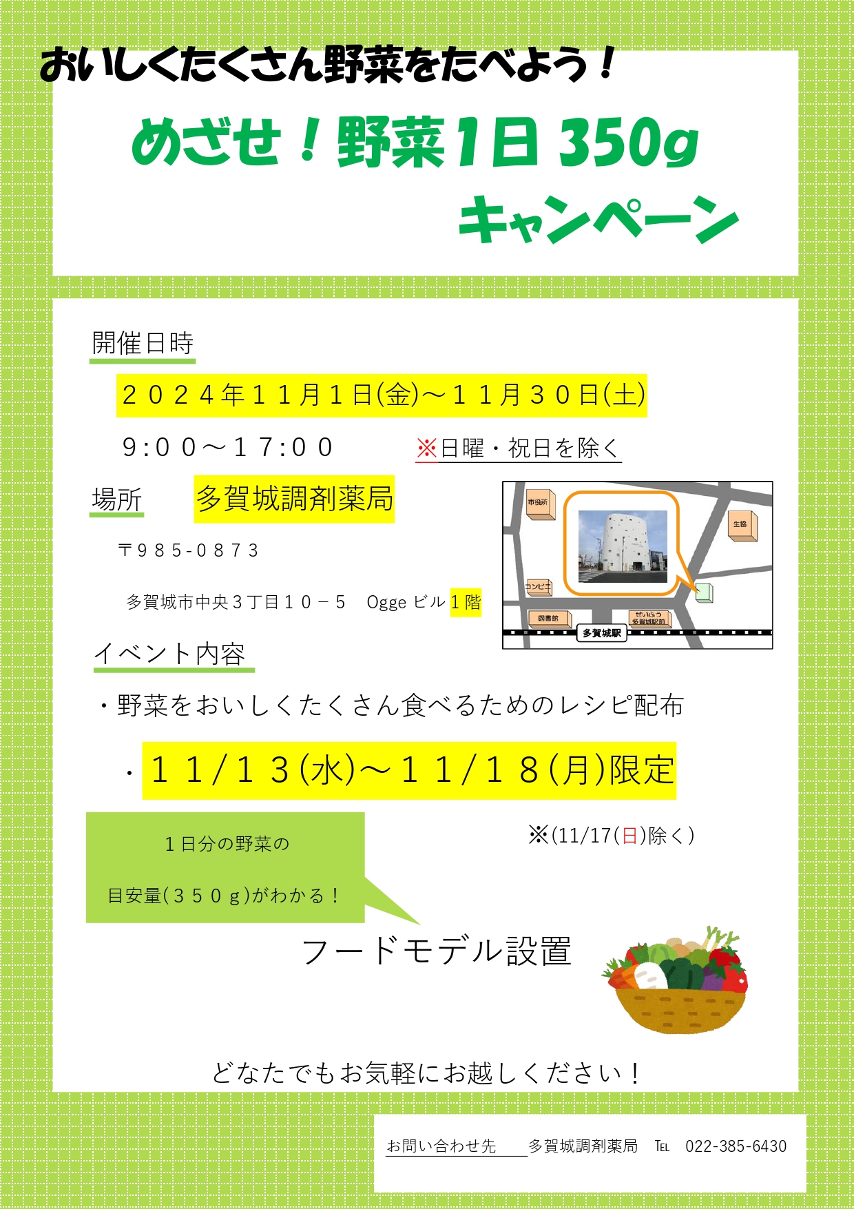 多賀城　みやぎ_page-0001