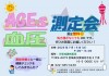 2025年7月多賀城店　測定会チラシ_page-0001