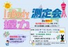2025年7月駅東店　測定会チラシ_page-0001