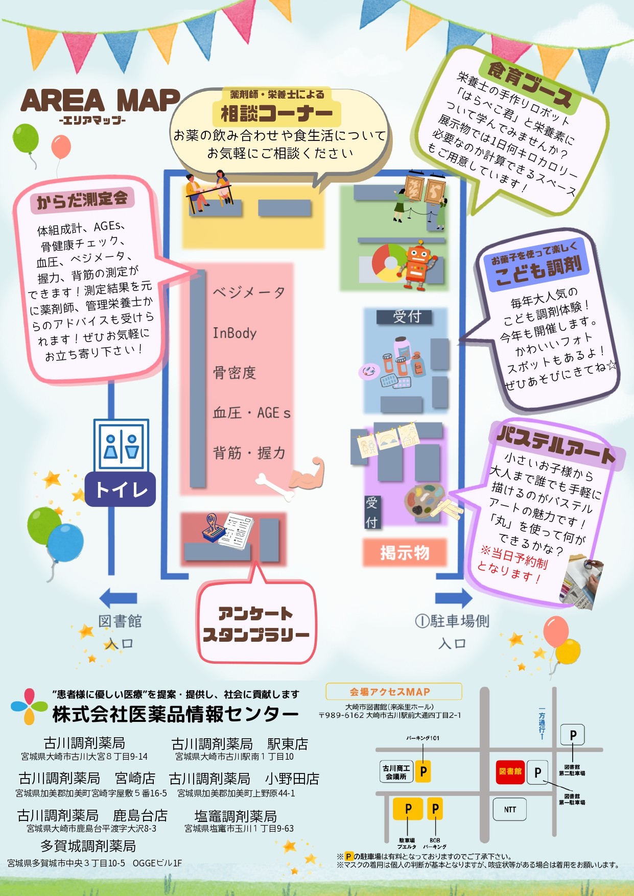 2025蛛･蠎ｷ逾ｭ繧翫メ繝ｩ繧ｷ 螳梧・迚・page-0002