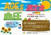 2025年8月多賀城店　測定会チラシ_page-0001