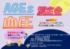 2025年9月鹿島台店　 測定会チラシ_page-0001 (1)