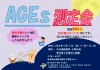 2025年9月小野田店　測定会チラシ_page-0001