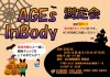2025年10月駅東店　測定会チラシ_page-0001