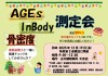 2025年12月大宮店 測定会チラシ_page-0001