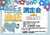 2026年3月宮崎店 測定会チラシ_page-0001 (1)