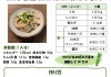 イカとレンコンの味噌マヨわさび和え_page-0001