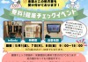 ポスティングチラシ①_確定_page-0001