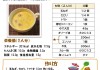 カレーミルクスープ_page-0001