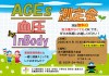 2026年5月大宮店　測定会チラシ_page-0001