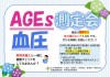 2026年6月　鹿島台店　 測定会チラシ_page-0001