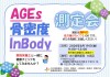 2026年6月　大宮店　 測定会チラシ_page-0001