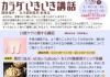 第10回水曜日イベント　口腔ケア_page-0001