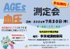 2026年7月多賀城店　測定会_page-0001