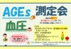 2026年8月 多賀城店 測定会チラシ_page-0001