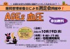 2026年10月塩竈店 測定会チラシ_page-0001