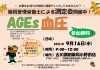 2026年9月小野田店 測定会チラシ_page-0001