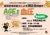 2026年9月多賀城店 測定会チラシ_page-0001