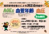 2026年9月駅東店 測定会チラシ_page-0001
